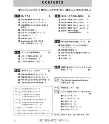 A New Approach to Elementary Japanese Vol.1 and Vol 2 (Teacher's book) --incluye 2 CD-ROM- NEJ