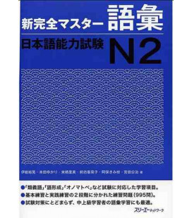 New Kanzen Master JLPT N2: Vocabulary
