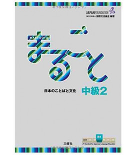 Marugoto: Nivel Intermedio 2- B1 (Libro único)