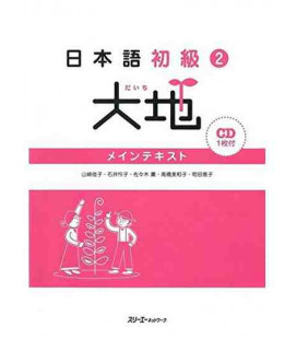 Daichi vol. 2 Textbook (Incluye Cd de Audio)