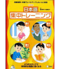 Nihongo schuuchuu training (An intensive Training Course in Japanese)- Incluye CD