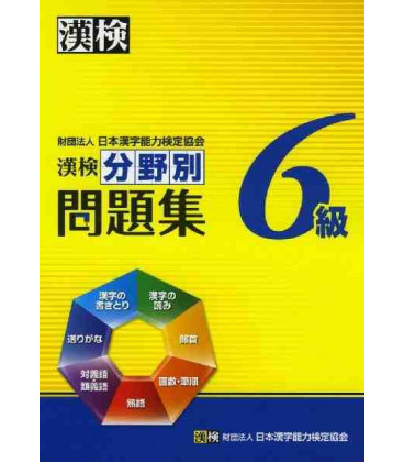 Kanken 6 Kyu Bunyabetsu Mondaishu (Ejercicios especiales para el Kanken Nivel 6)