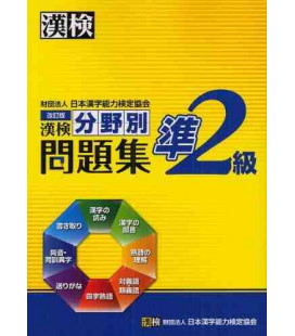 Kanken Jun 2 Kyu Bunyabetsu Mondaishu (Ejercicios especiales para el Kanken Nivel 2)