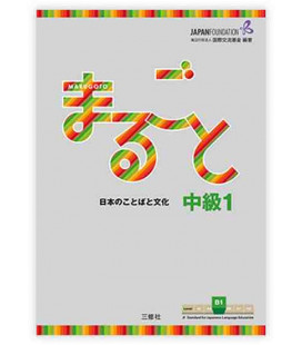 Marugoto: Nivel Intermedio 1 - B1 (Libro único)
