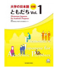 Elementary Japanese for Academic Purposes Vol. 1