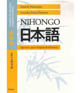 Nihongo 2- Cuaderno de ejercicios complementarios (Japonés para hispanohablantes)