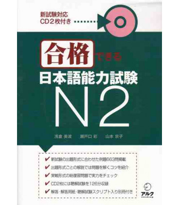 Gokaku Dekiru (Preparación Nôken Nivel 2) Incluye CD