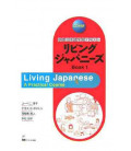 Living Japanese (Book 1)- A Practical Course (Incluye CD)
