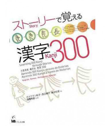 APRENDA 300 KANJIS ATRAVÉS DE ESTÓRIAS
