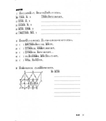 Practical Japanese for Science and Technology