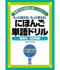Nihongo Tango Drills, Kanyoku & 4 Ji Jukugo (Refranes y frases hechas)