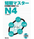 Entrenamiento Intensivo para el Nihongo Noryoku Shiken N4 (Incluye CD)
