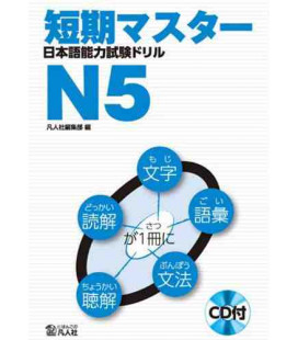 Entrenamiento Intensivo para el Nihongo Noryoku Shiken N5 (Incluye CD)