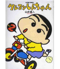 Shin Chan (Vol.2)