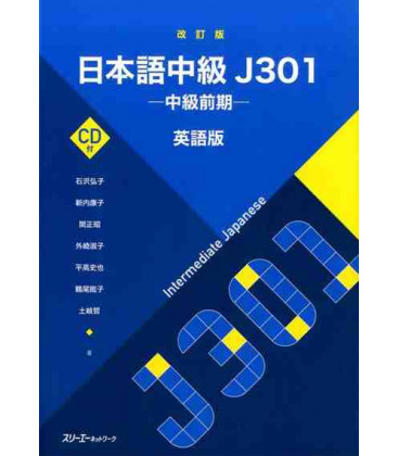 Intermediate Japanese J301- Revised Edition 2016- Incluye CD de audio