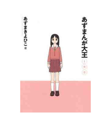 Azumanga Daio (Vol 1.)