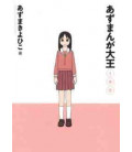 Azumanga Daio (Vol 1.)