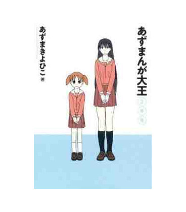 Azumanga Daio (Vol 2.)