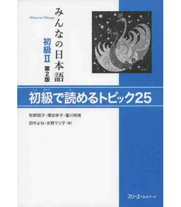 Minna no Nihongo 2- Comprensión de textos  (Segunda Edición)