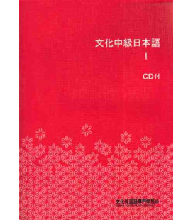 Bunka Chukyu Nihongo 1 (Libro del alumno)- Incluye 2 CD