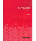 Bunka Chukyu Nihongo 1 (Libro del alumno)- Incluye 2 CD