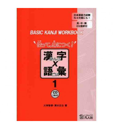 Basic Kanji Workbook (Incluye CD de audio)