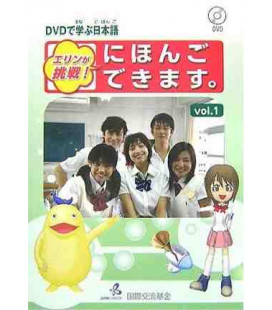Erin Ga Chôsen Nihongo Dekimasu Vol.1 (El desafío de Erin Vol.1- Libro + DVD)