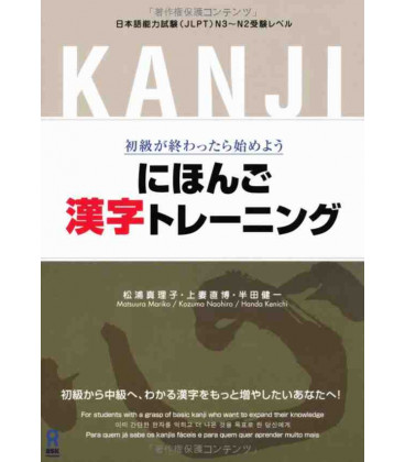 Nihongo Kanji Training (For JLPT N2 & N3)