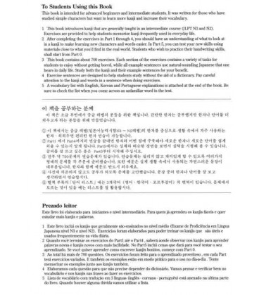 Nihongo Kanji Training (For JLPT N2 & N3)