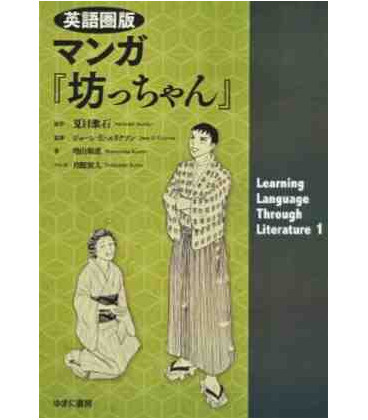 Manga Bocchan : Learning Language Through Literature 1