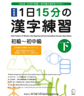 Kanji Practice in 15 Minutes a Day vol. 2 : Beginning and Early Intermediate Characters- New Edition