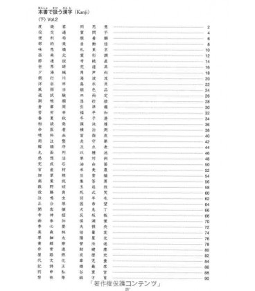 Kanji Practice in 15 Minutes a Day vol. 2 : Beginning and Early Intermediate Characters- New Edition