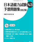 Nihongo Noryoku Shiken N3 Yoso Mondaishu (Inlcuye CD)- Simulador de examen Nôken 3- Edición revisada