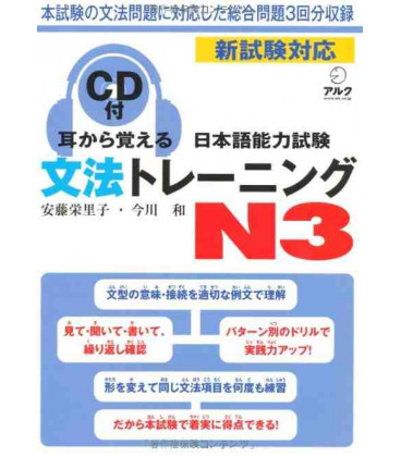 Japanese Language Proficiency Test N3 (Learn Grammar Through Listening) Incluye CD