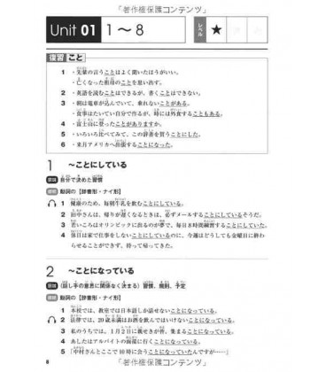 Japanese Language Proficiency Test N3 (Learn Grammar Through Listening) Incluye CD