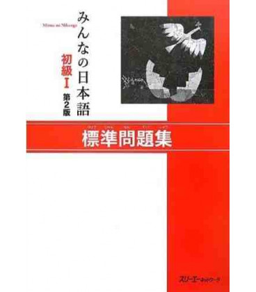Minna no Nihongo 1- Libro de ejercicios (Segunda edición)