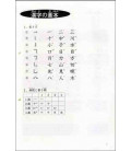 Minna no Nihongo 1- Workbook del libro de kanji (Segunda edición)