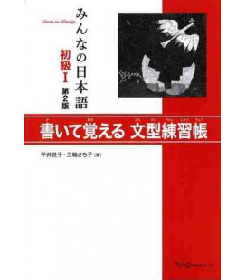 Minna No Nihongo 1- Libro de ejercicios de modelos de oraciones (Segunda edición)