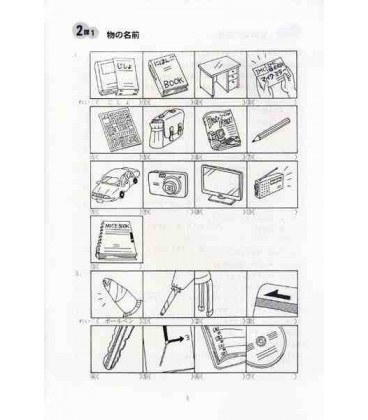 Minna No Nihongo 1- Libro de ejercicios de modelos de oraciones (Segunda edición)