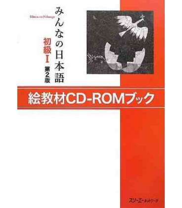Minna No Nihongo 1- E-Kyouzai con CD-ROM (Segunda Edición)