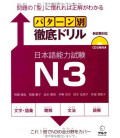 JLPT Japanese Language Proficiency Test Drills Level 3 (ALC)- Incluye CD