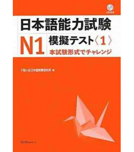 JLPT N1 - Nihongo Noryoku Shiken N1 Mogi Tesuto 1 + CD (Simulador Nôken N1)