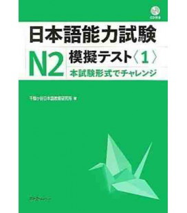 JLPT N2 - Nihongo Noryoku Shiken N2 Mogi Tesuto 1 + CD (Simulador Nôken N2)