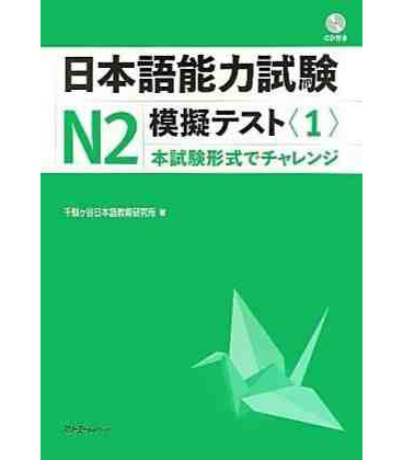 JLPT N2 - Nihongo Noryoku Shiken N2 Mogi Tesuto 1 + CD (Simulador Nôken N2)