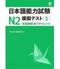 JLPT N2 - Nihongo Noryoku Shiken N2 Mogi Tesuto 1 + CD (Simulador Nôken N2)