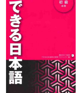Dekiru Nihongo 1 - Beginner Level (Main Textbook)