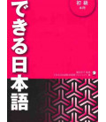 Dekiru Nihongo 1 - Beginner Level (Main Textbook)
