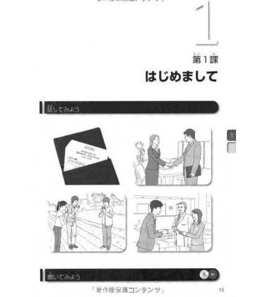 Dekiru Nihongo 1 - Beginner Level (Main Textbook)