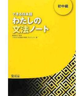 Dekiru Nihongo 2 - Upper Beginner to Lower Intermediate Level (A Supplementary Textbook on Grammar)