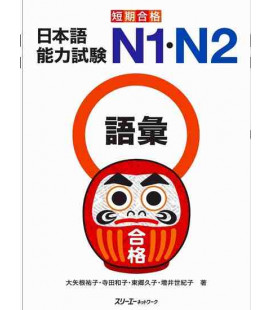 Preparación del Nôken N1 y N2 (Vocabulario)